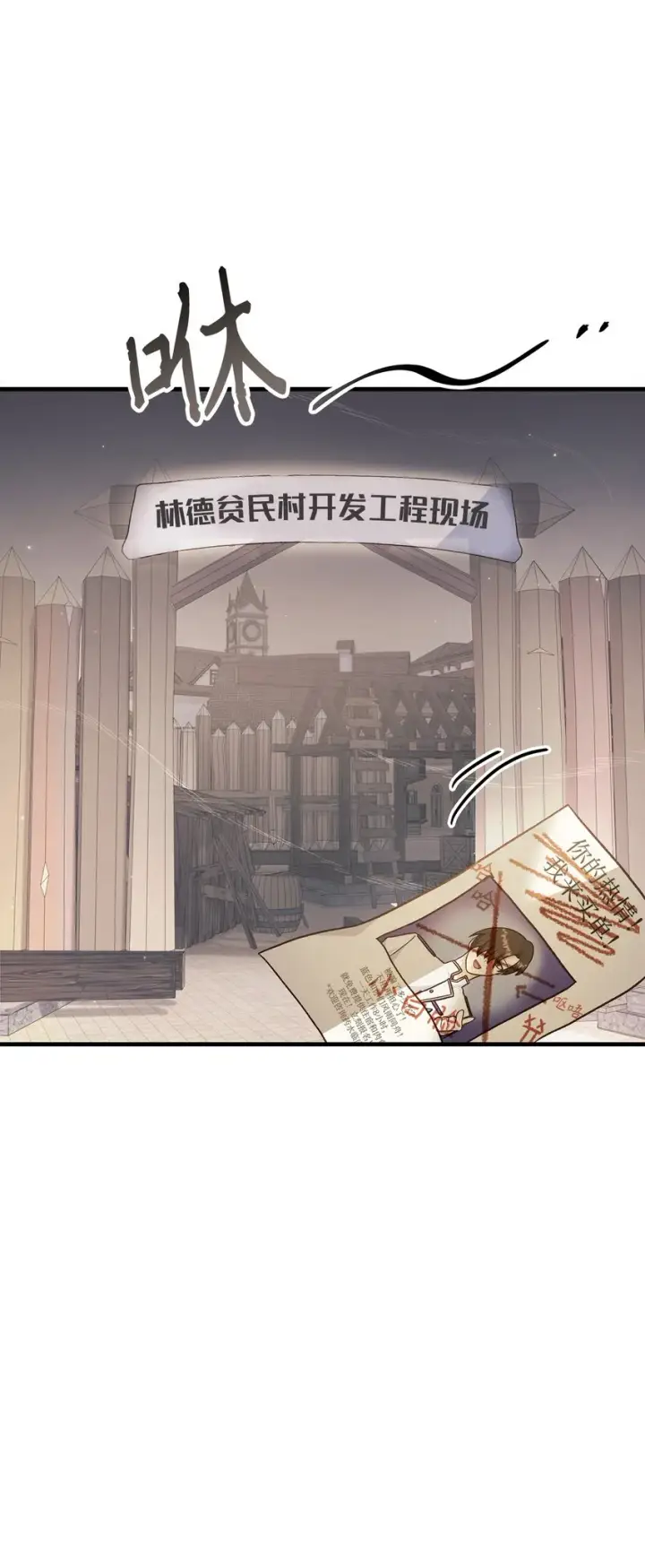 《当反派拥有了全知属性》046 冥顽不灵图68