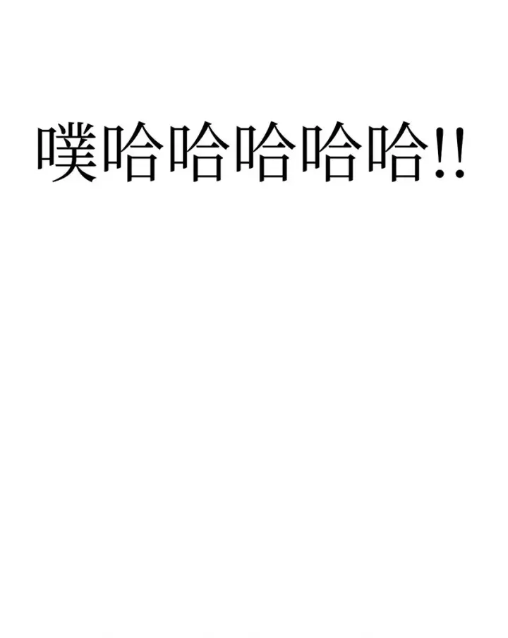 《当反派拥有了全知属性》046 冥顽不灵图73