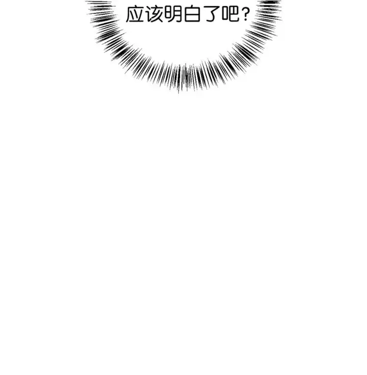 《当反派拥有了全知属性》046 冥顽不灵图75