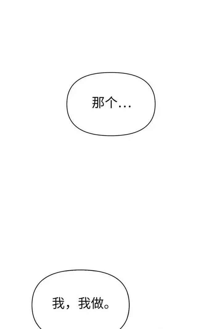 《当反派拥有了全知属性》046 冥顽不灵图8