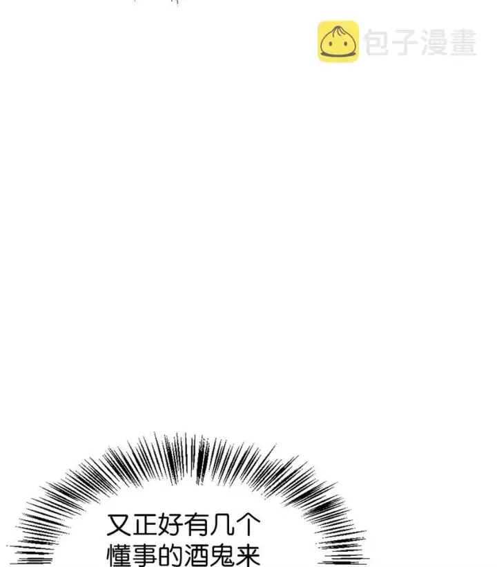《当反派拥有了全知属性》046 冥顽不灵图80