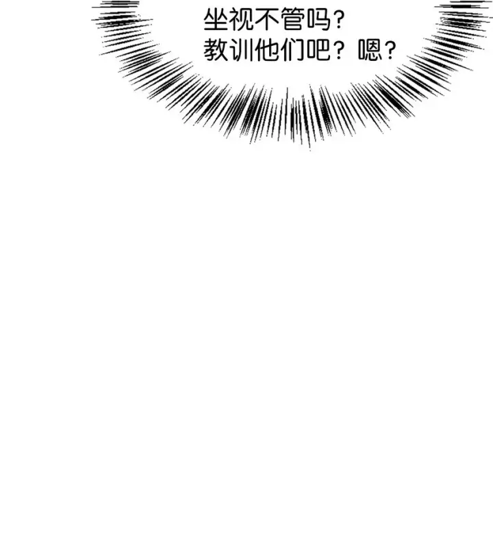 《当反派拥有了全知属性》046 冥顽不灵图82