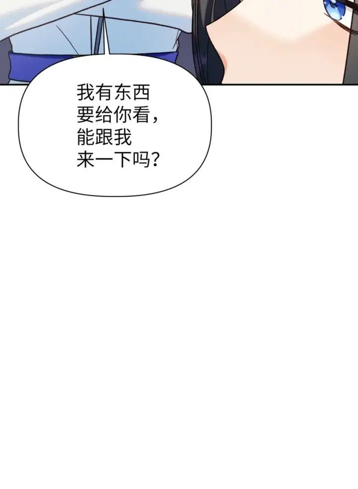 《当反派拥有了全知属性》046 冥顽不灵图91