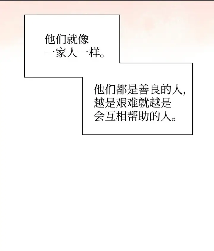 漫画《当反派拥有了全知属性》047 正义少女成燕第104张图