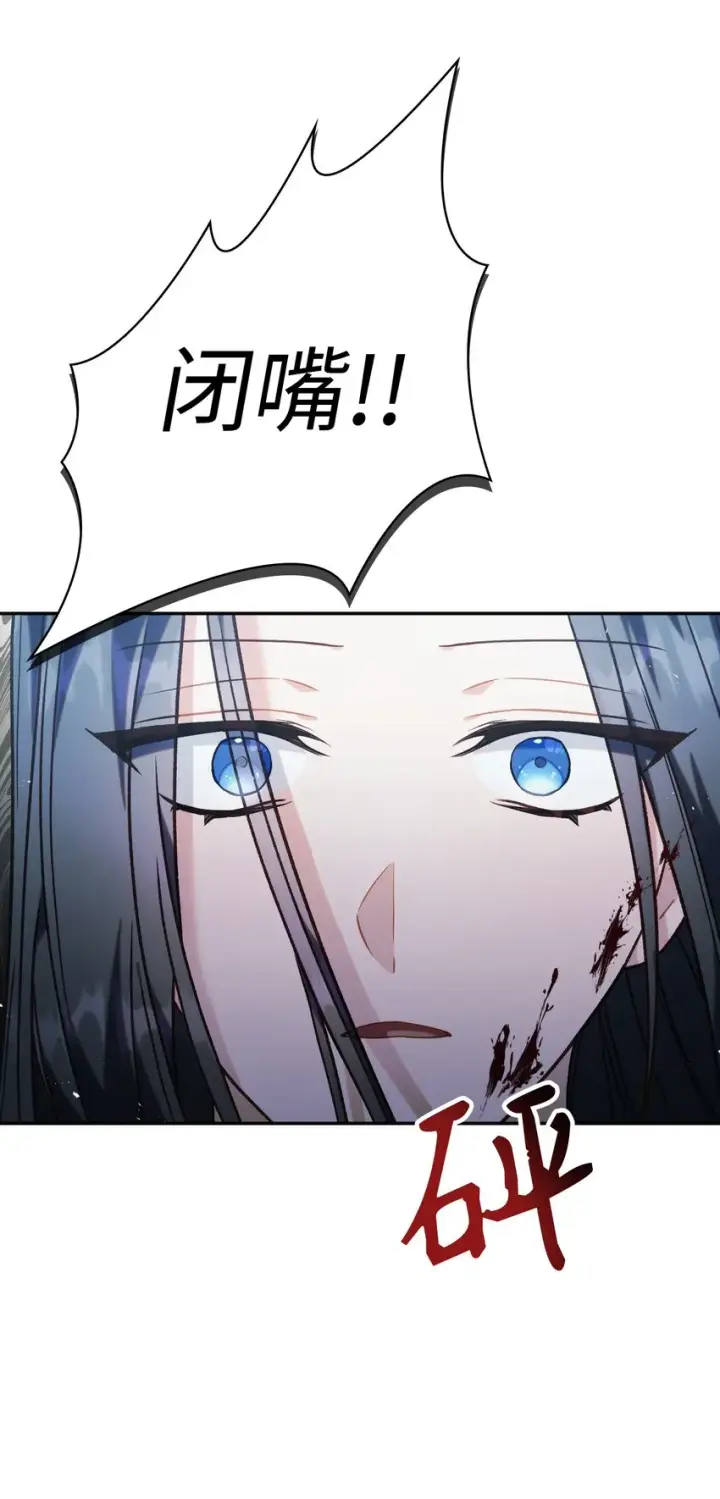 漫画《当反派拥有了全知属性》047 正义少女成燕第106张图