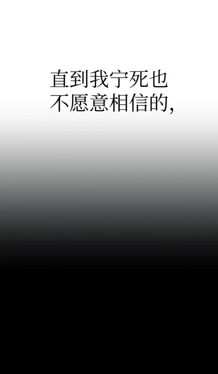 漫画《当反派拥有了全知属性》047 正义少女成燕第107张图