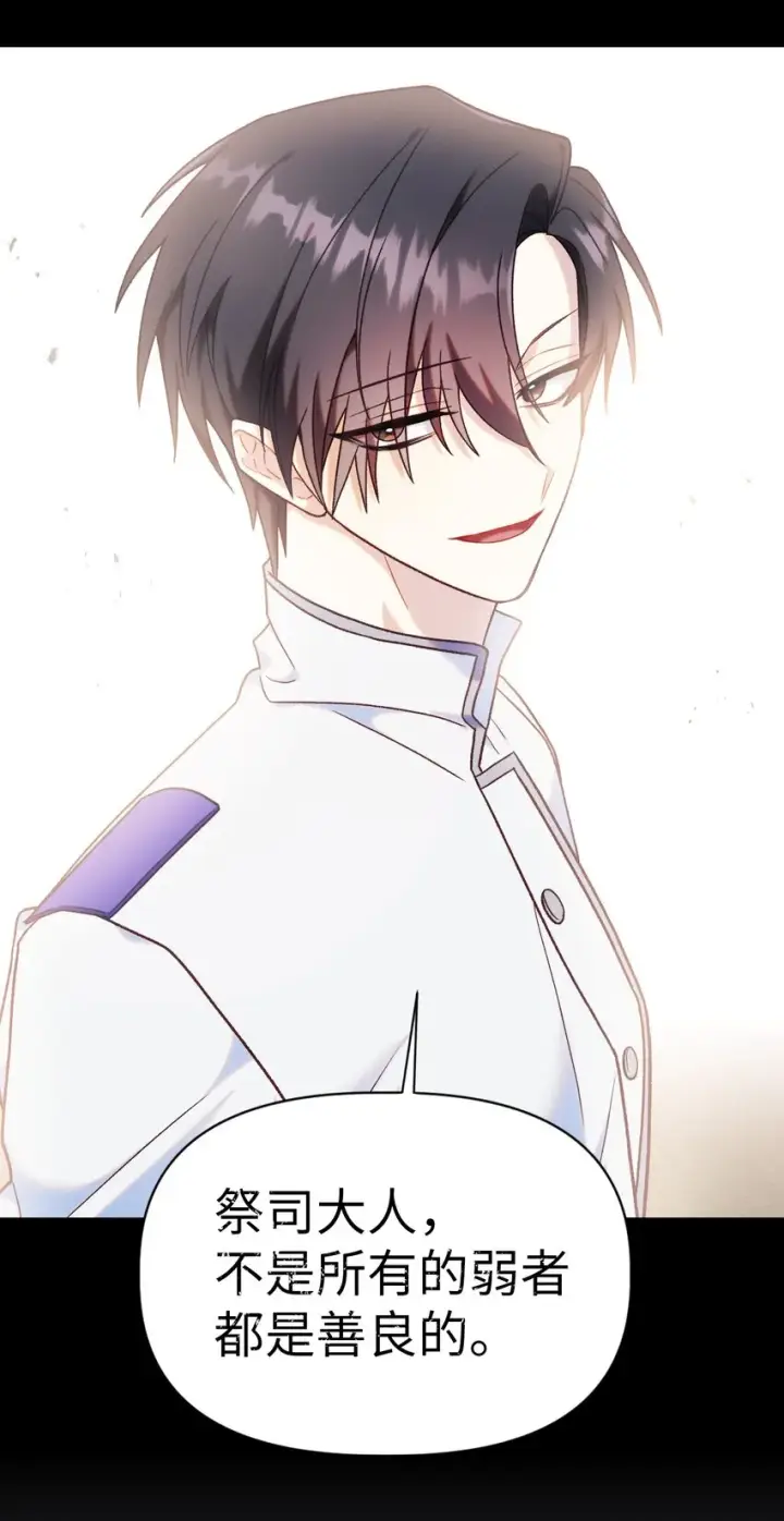 漫画《当反派拥有了全知属性》047 正义少女成燕第109张图