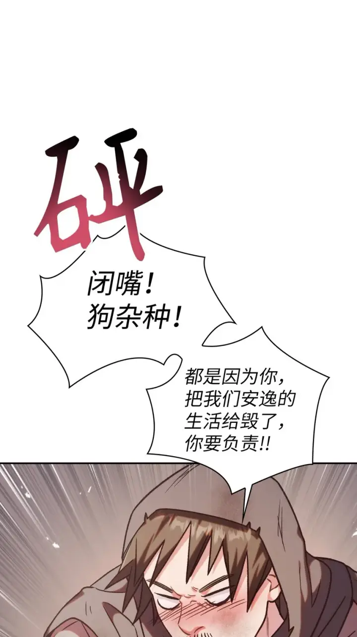 漫画《当反派拥有了全知属性》047 正义少女成燕第11张图