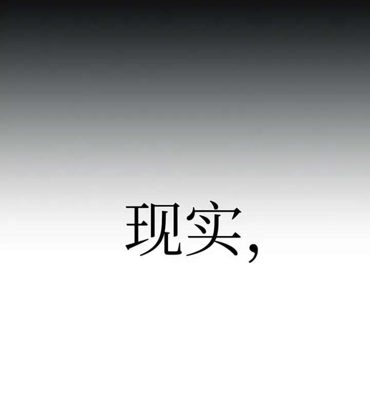 漫画《当反派拥有了全知属性》047 正义少女成燕第110张图