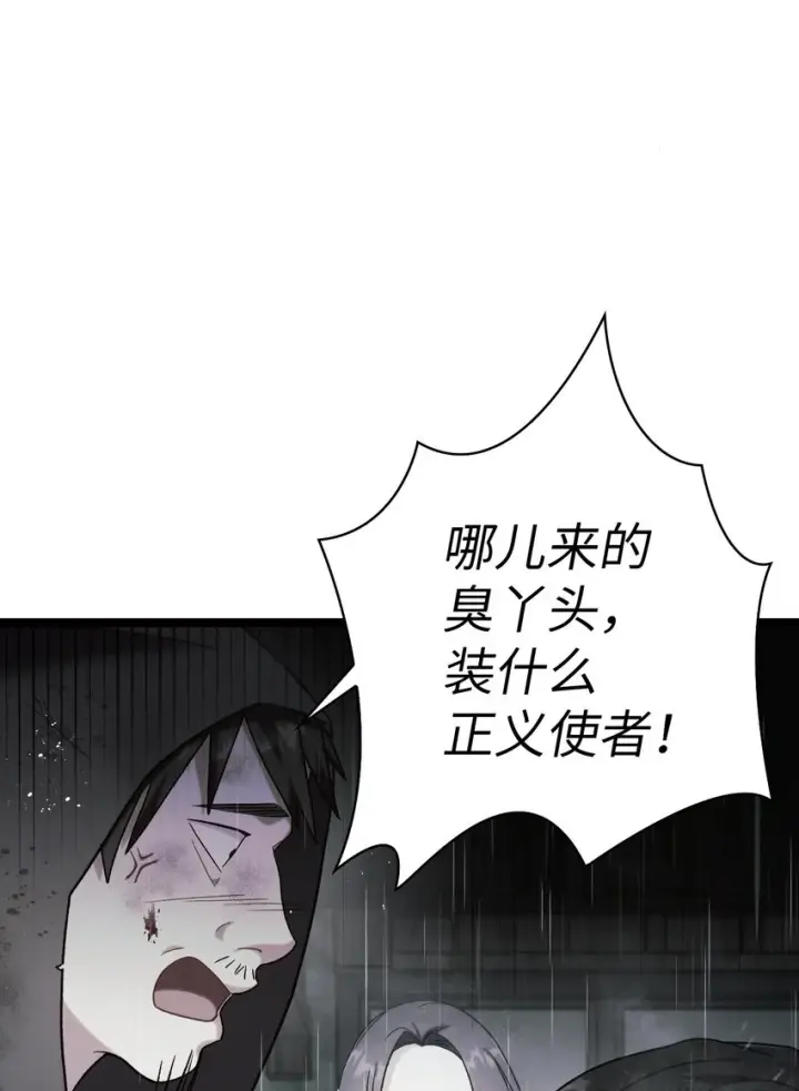 漫画《当反派拥有了全知属性》047 正义少女成燕第111张图