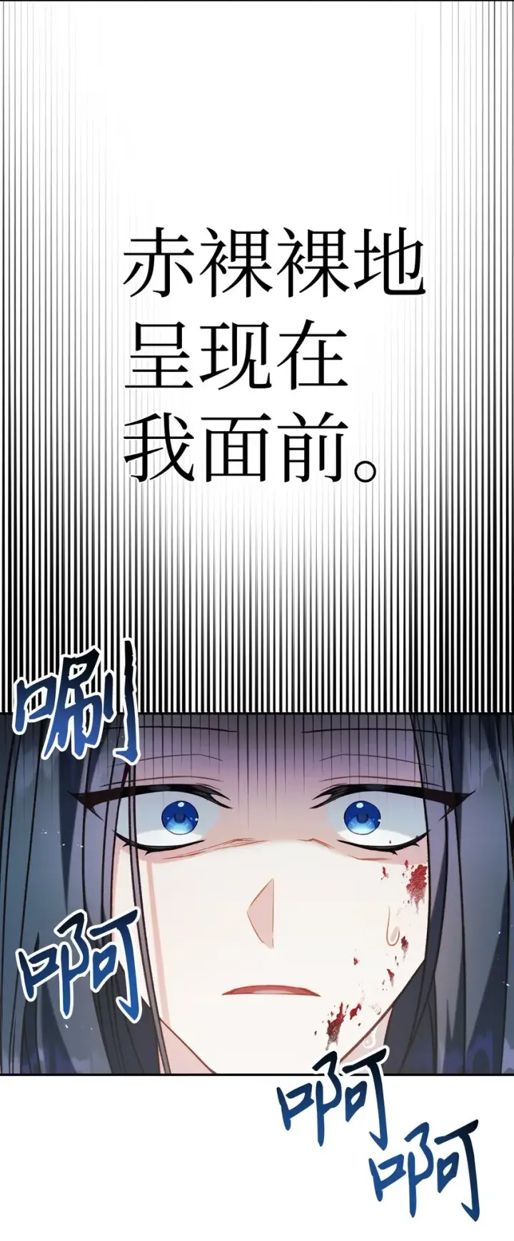 漫画《当反派拥有了全知属性》047 正义少女成燕第113张图