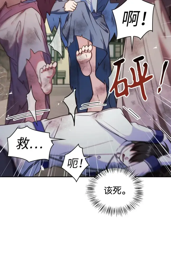 漫画《当反派拥有了全知属性》047 正义少女成燕第14张图