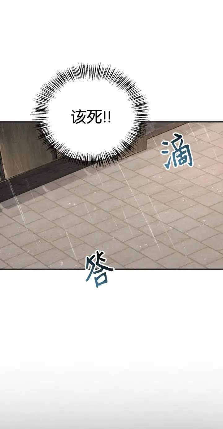 漫画《当反派拥有了全知属性》047 正义少女成燕第15张图
