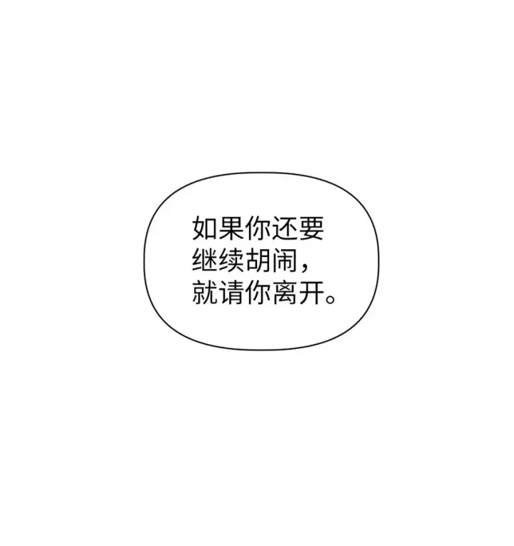 漫画《当反派拥有了全知属性》047 正义少女成燕第2张图