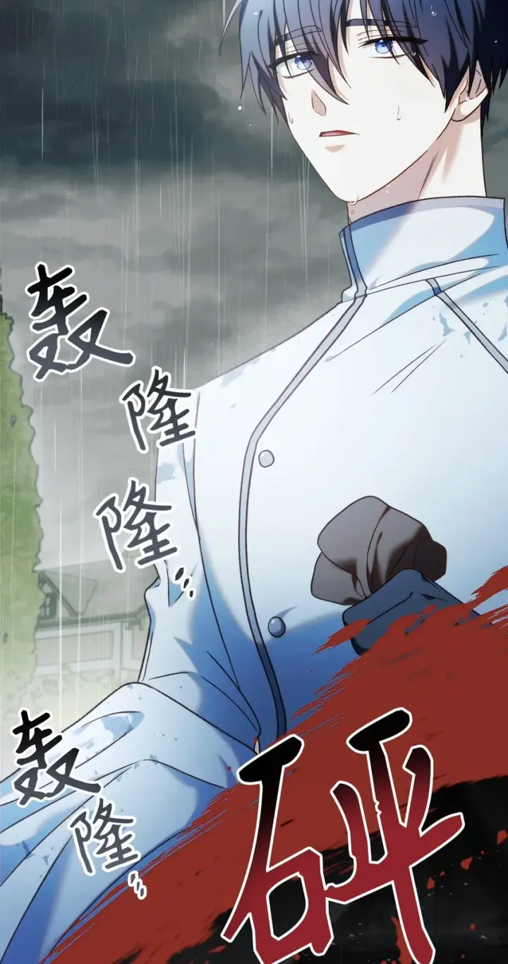 漫画《当反派拥有了全知属性》047 正义少女成燕第21张图
