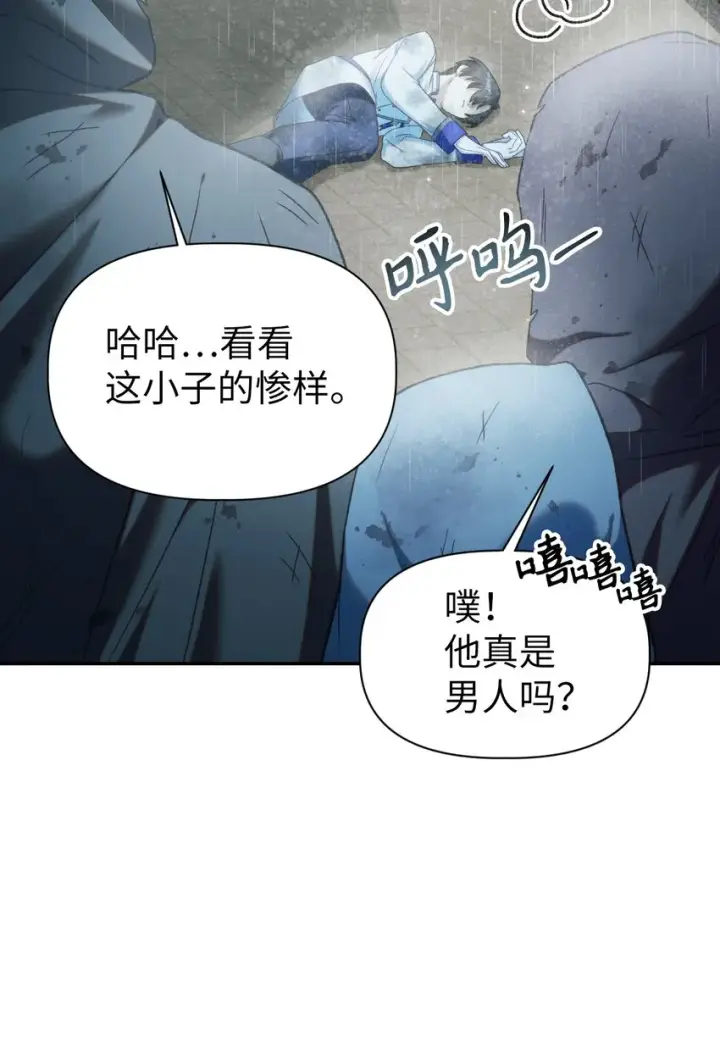 漫画《当反派拥有了全知属性》047 正义少女成燕第25张图