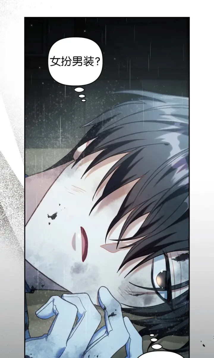 漫画《当反派拥有了全知属性》047 正义少女成燕第28张图