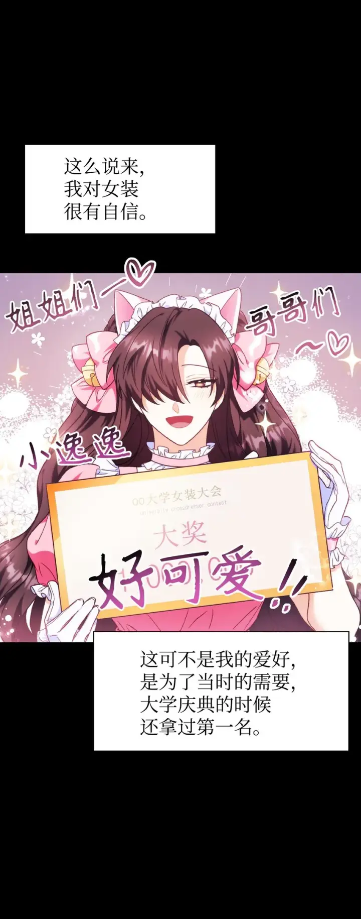 漫画《当反派拥有了全知属性》047 正义少女成燕第30张图