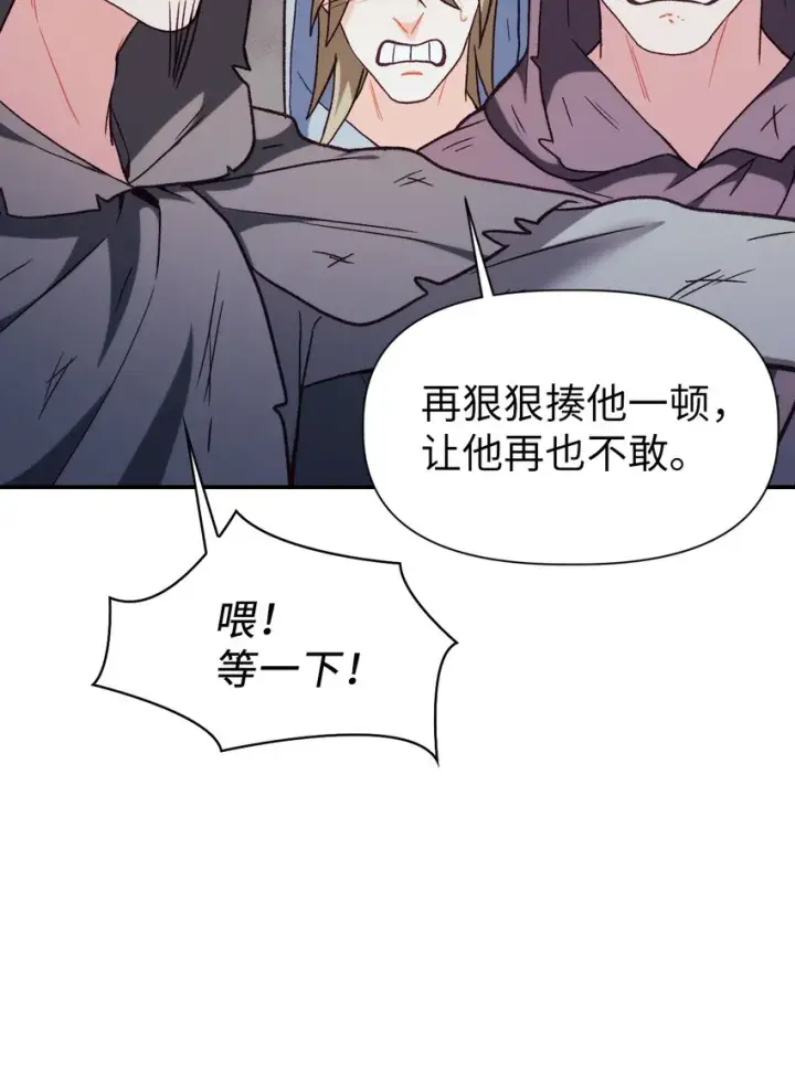 漫画《当反派拥有了全知属性》047 正义少女成燕第36张图