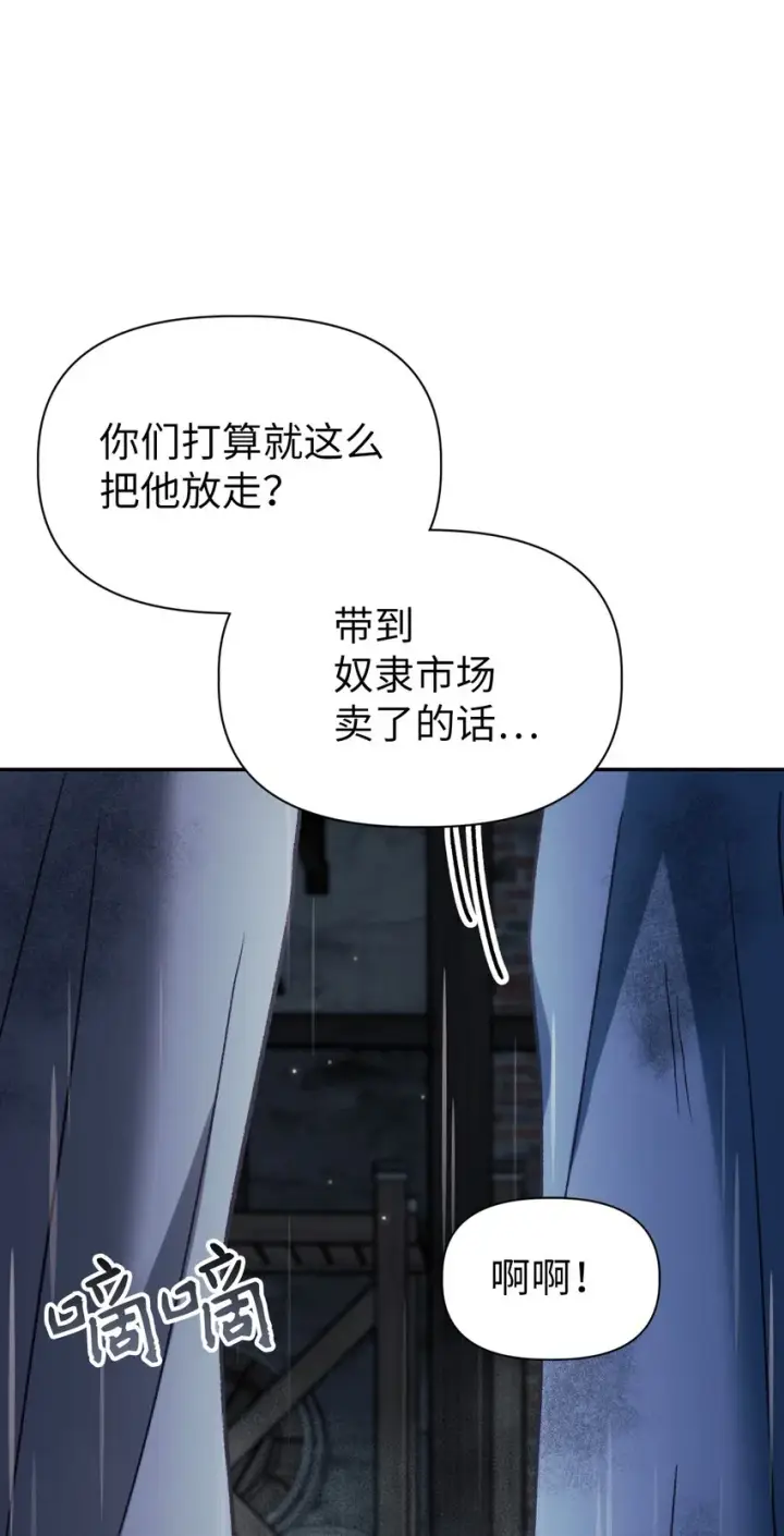 漫画《当反派拥有了全知属性》047 正义少女成燕第37张图