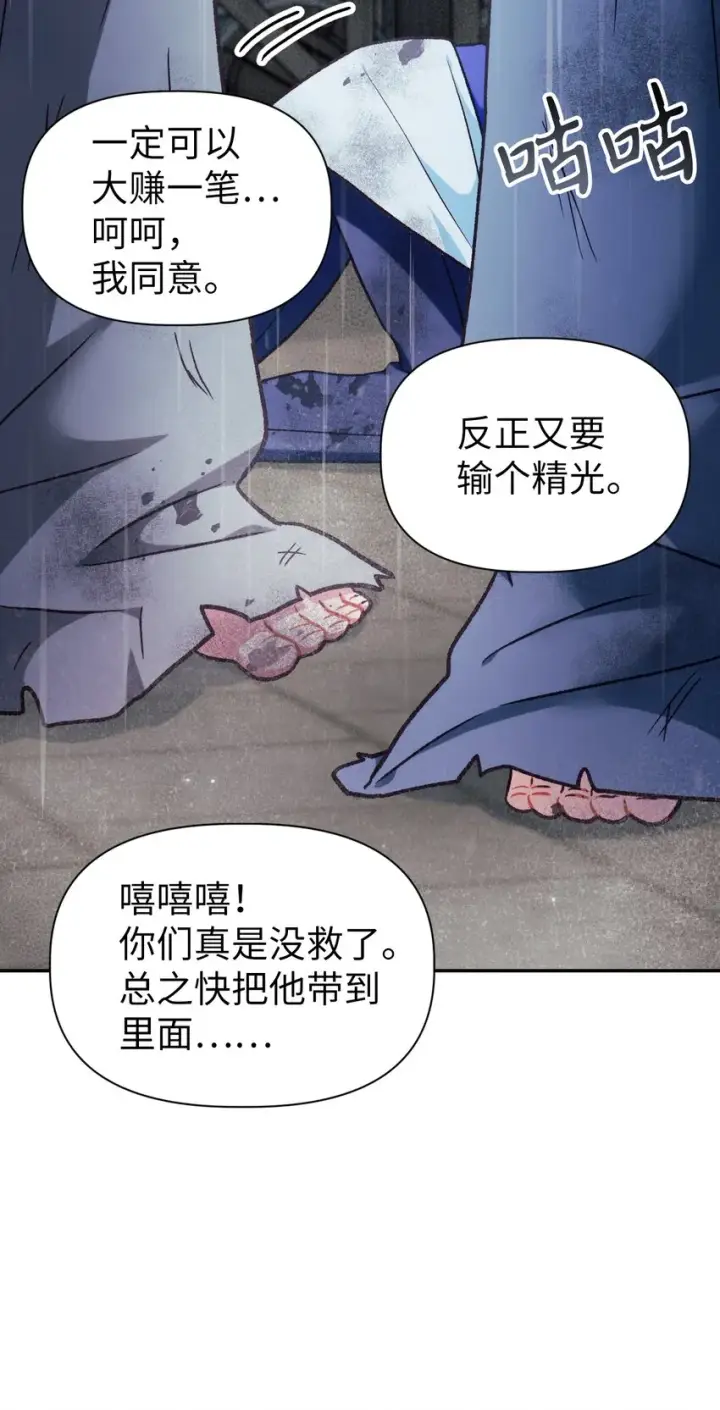 漫画《当反派拥有了全知属性》047 正义少女成燕第38张图