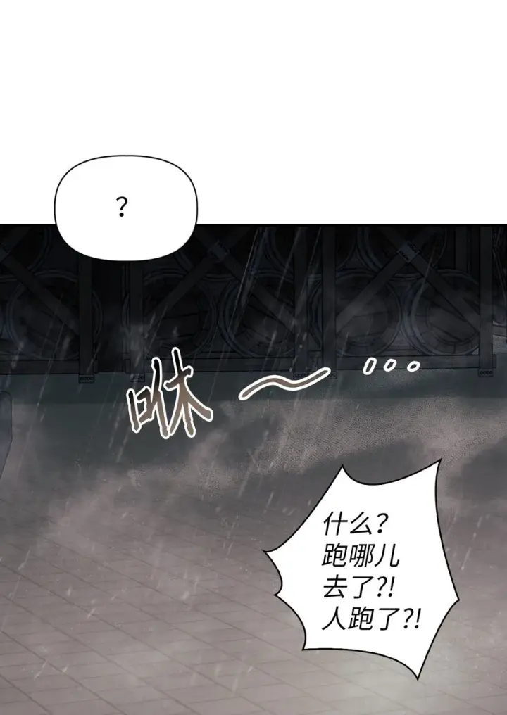 漫画《当反派拥有了全知属性》047 正义少女成燕第39张图