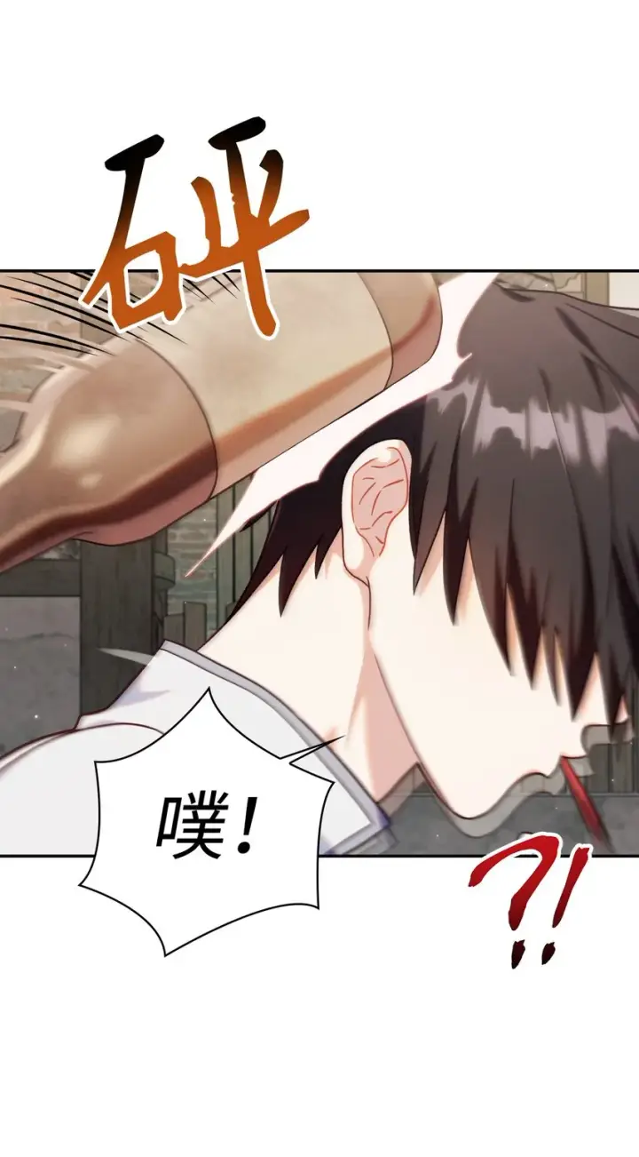 漫画《当反派拥有了全知属性》047 正义少女成燕第4张图