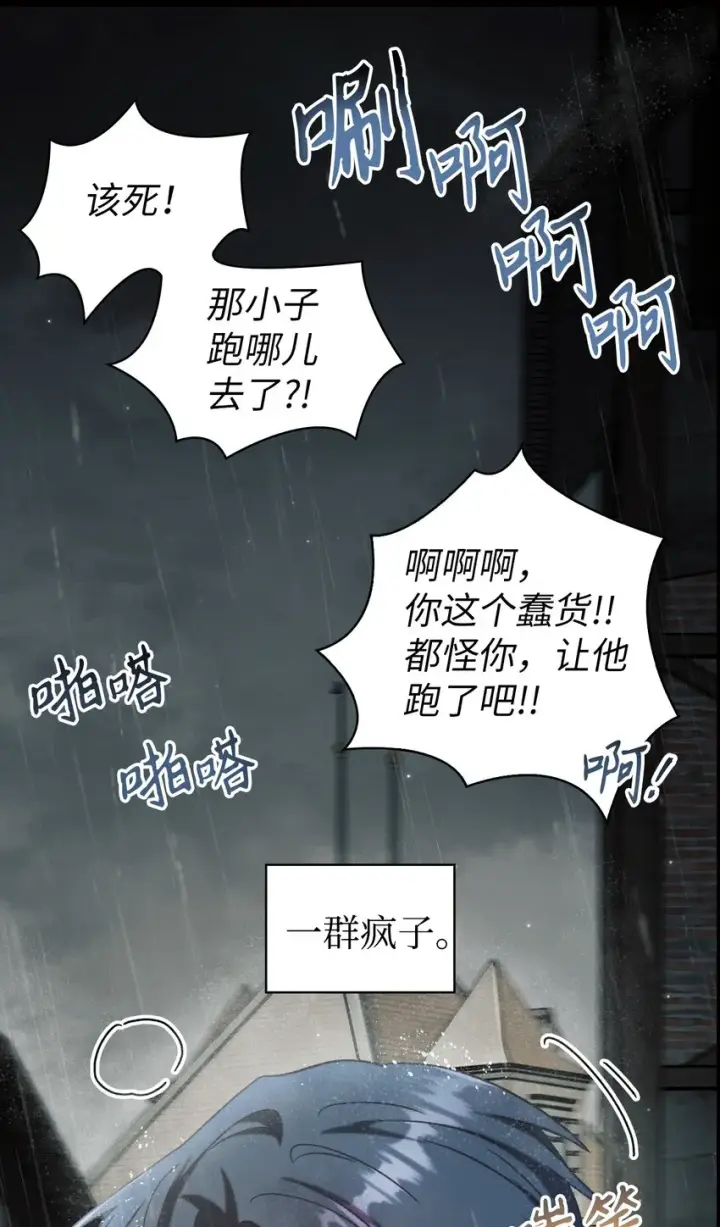 漫画《当反派拥有了全知属性》047 正义少女成燕第40张图