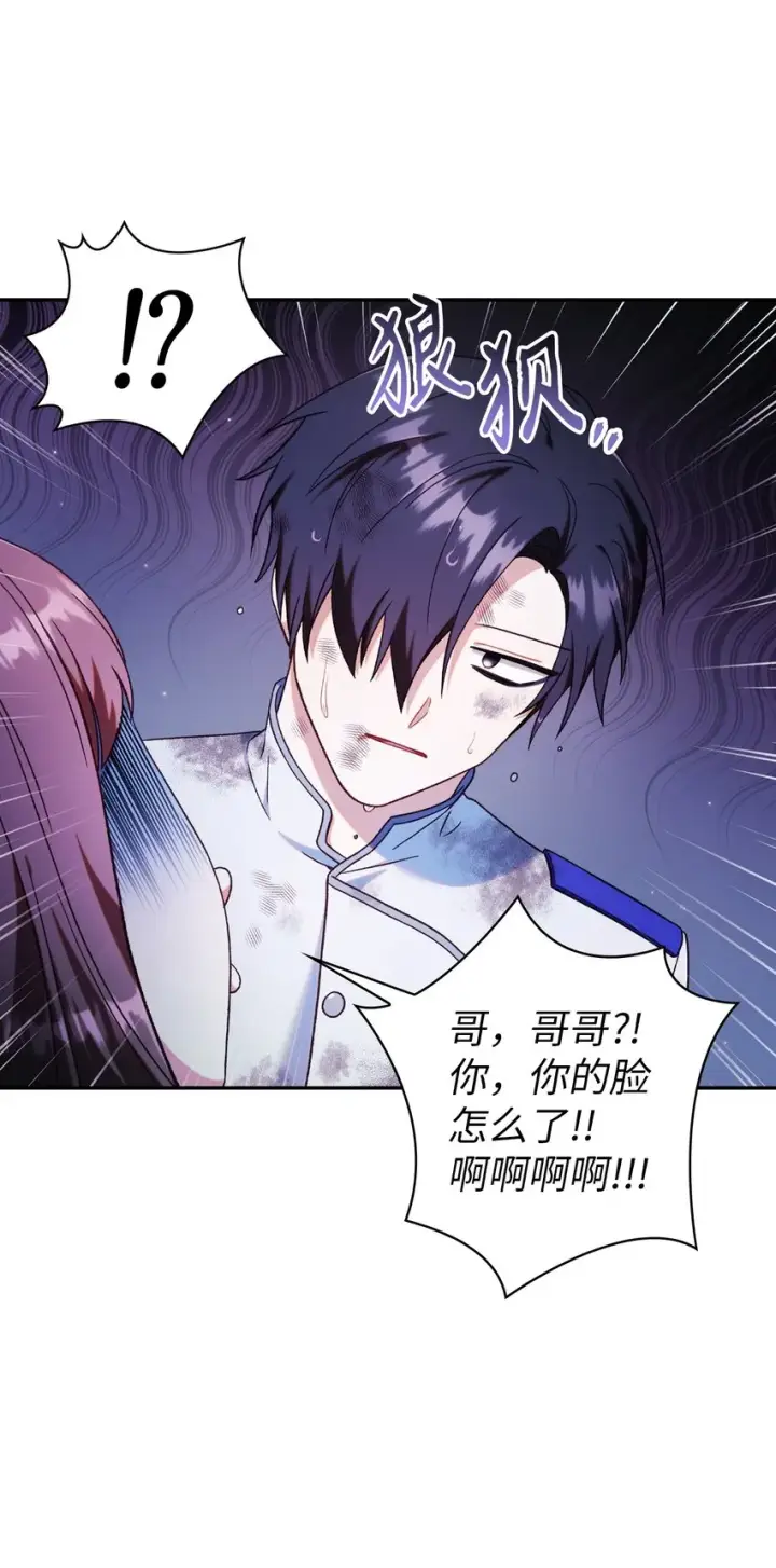 漫画《当反派拥有了全知属性》047 正义少女成燕第46张图