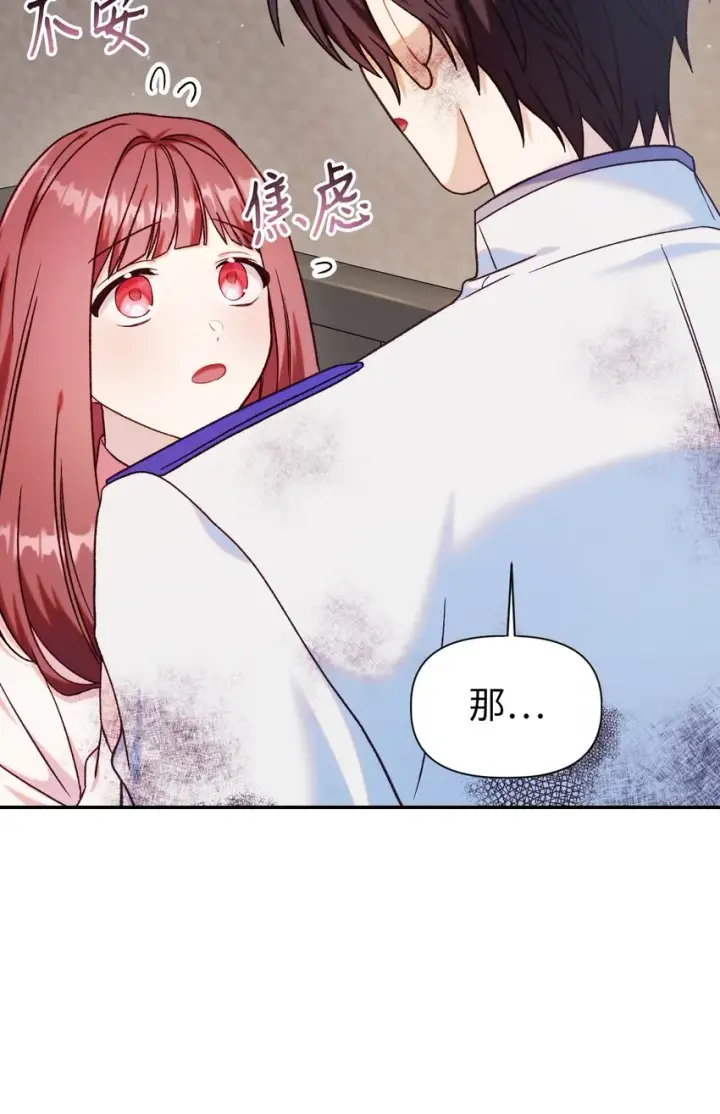 漫画《当反派拥有了全知属性》047 正义少女成燕第50张图