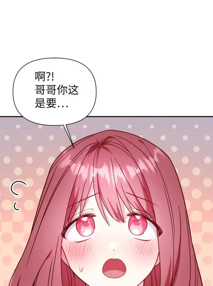 漫画《当反派拥有了全知属性》047 正义少女成燕第53张图
