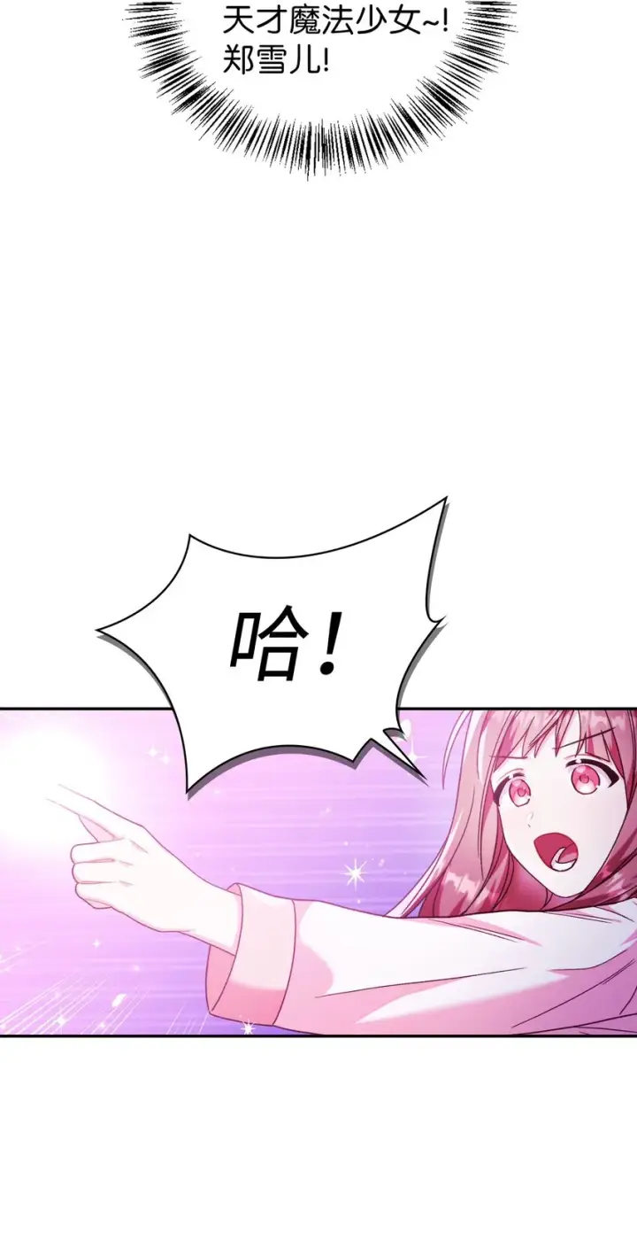 漫画《当反派拥有了全知属性》047 正义少女成燕第57张图