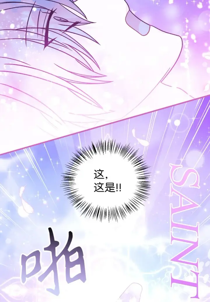 漫画《当反派拥有了全知属性》047 正义少女成燕第59张图