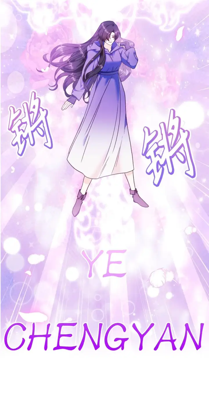 漫画《当反派拥有了全知属性》047 正义少女成燕第63张图