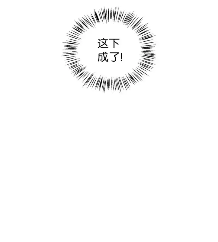 漫画《当反派拥有了全知属性》047 正义少女成燕第65张图