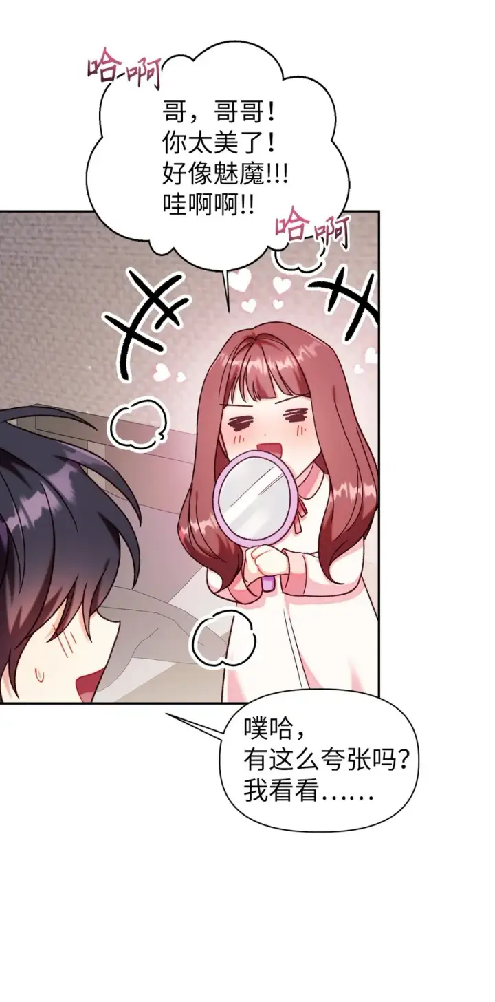 漫画《当反派拥有了全知属性》047 正义少女成燕第66张图