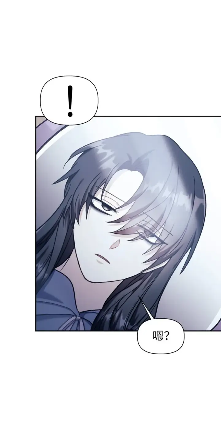 漫画《当反派拥有了全知属性》047 正义少女成燕第67张图