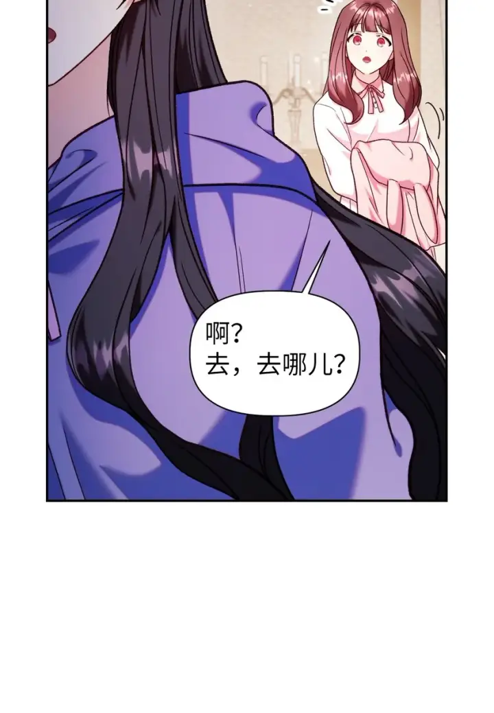 漫画《当反派拥有了全知属性》047 正义少女成燕第70张图