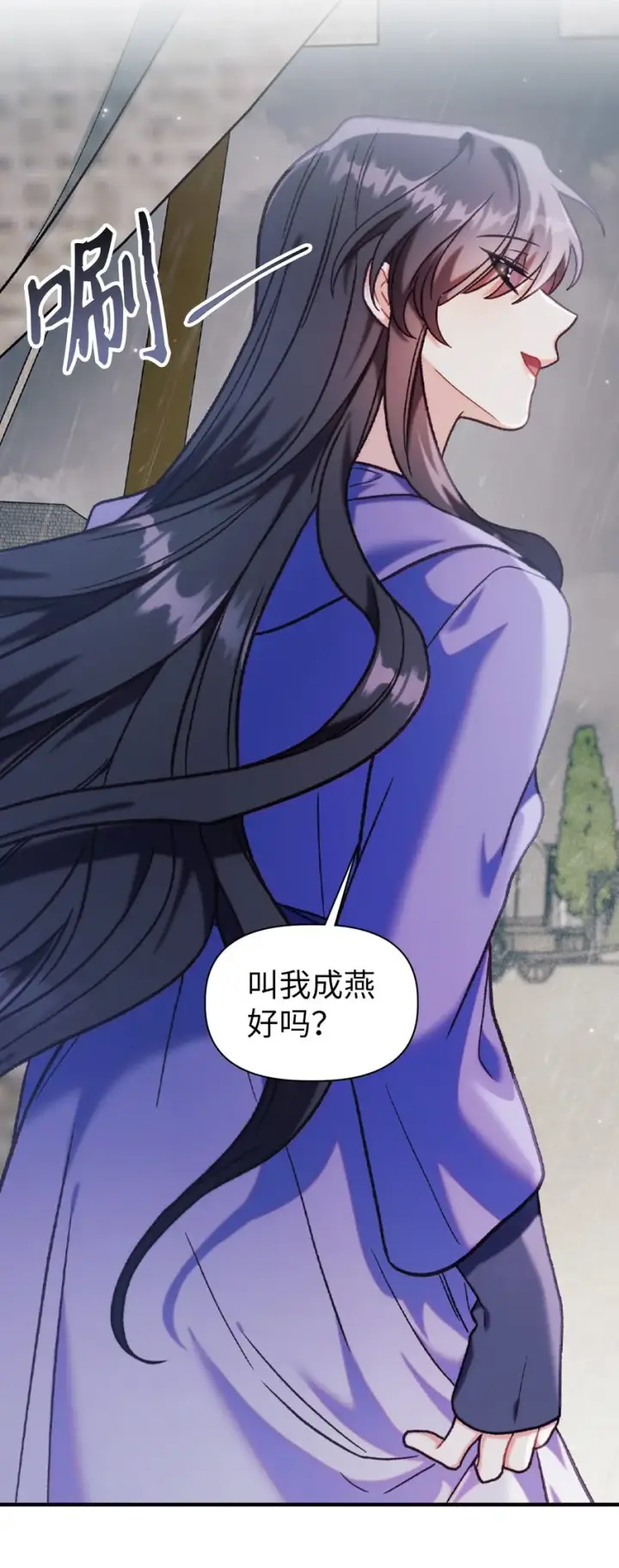 漫画《当反派拥有了全知属性》047 正义少女成燕第73张图