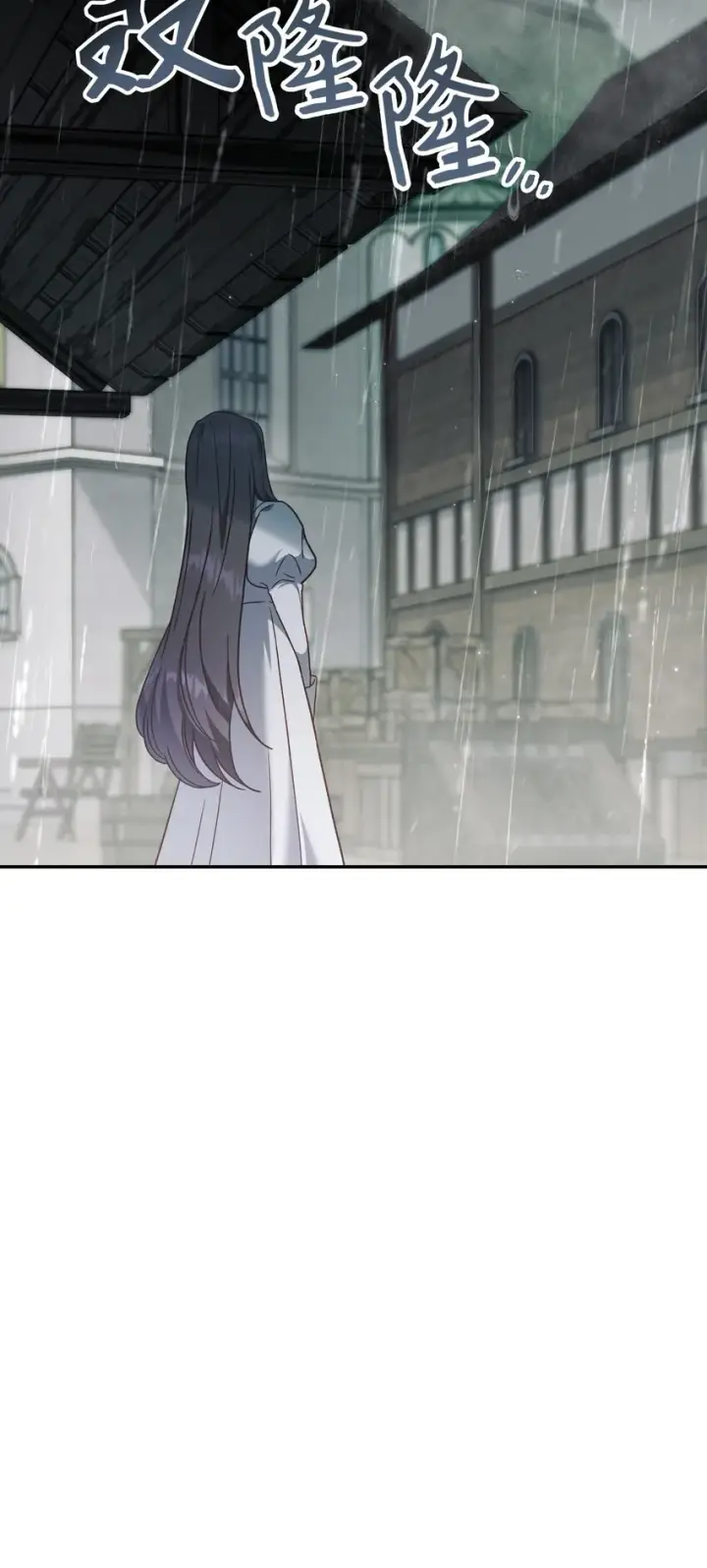漫画《当反派拥有了全知属性》047 正义少女成燕第77张图