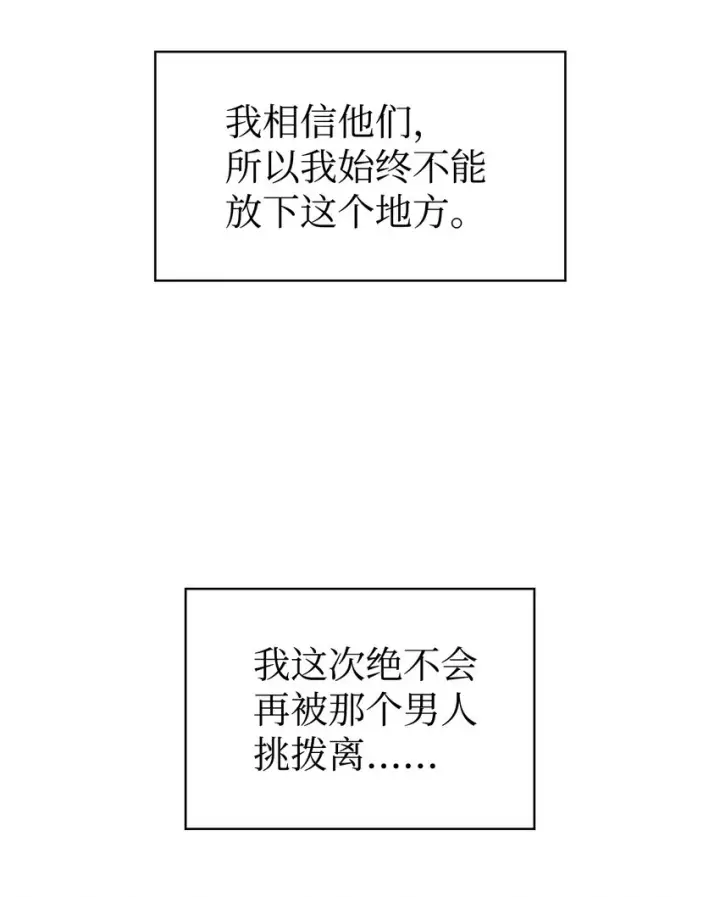 漫画《当反派拥有了全知属性》047 正义少女成燕第82张图