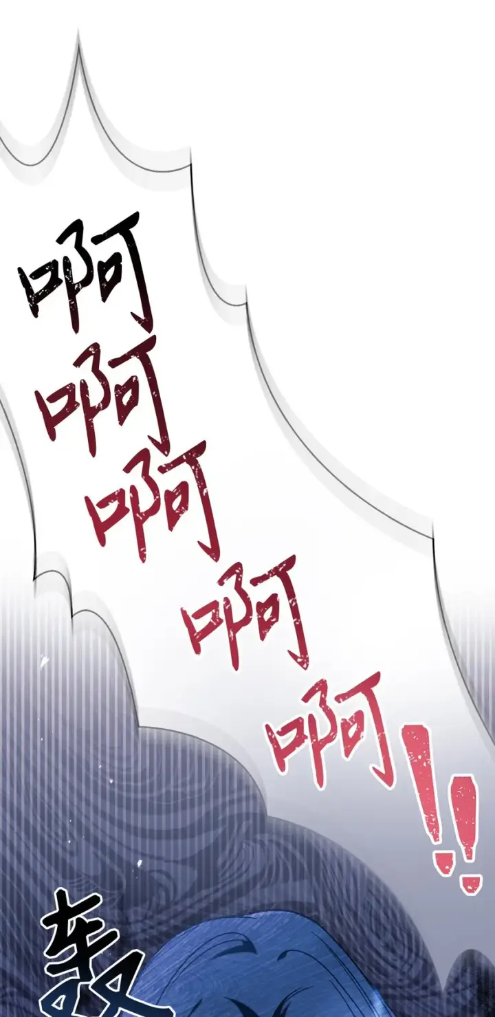 漫画《当反派拥有了全知属性》047 正义少女成燕第83张图