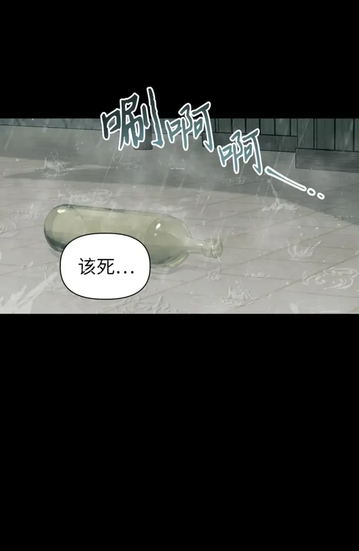 漫画《当反派拥有了全知属性》047 正义少女成燕第86张图