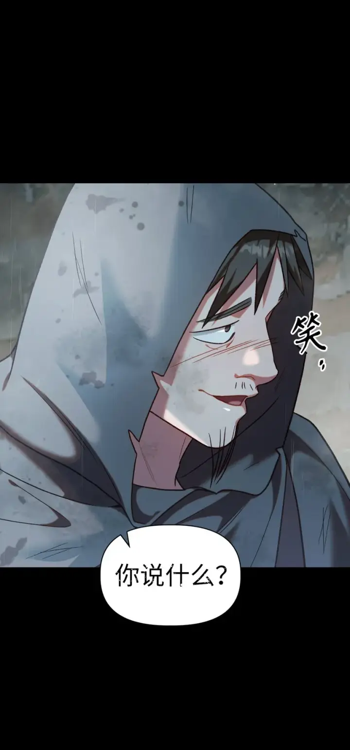 漫画《当反派拥有了全知属性》047 正义少女成燕第90张图