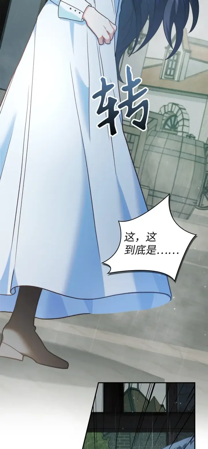 漫画《当反派拥有了全知属性》047 正义少女成燕第97张图