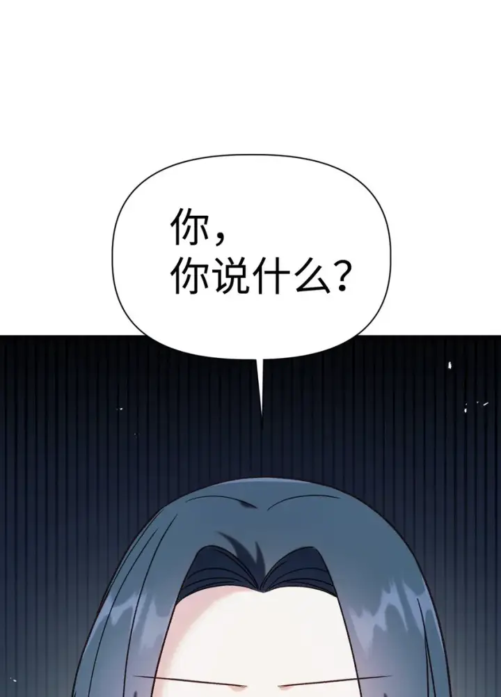 漫画《当反派拥有了全知属性》047 正义少女成燕第99张图