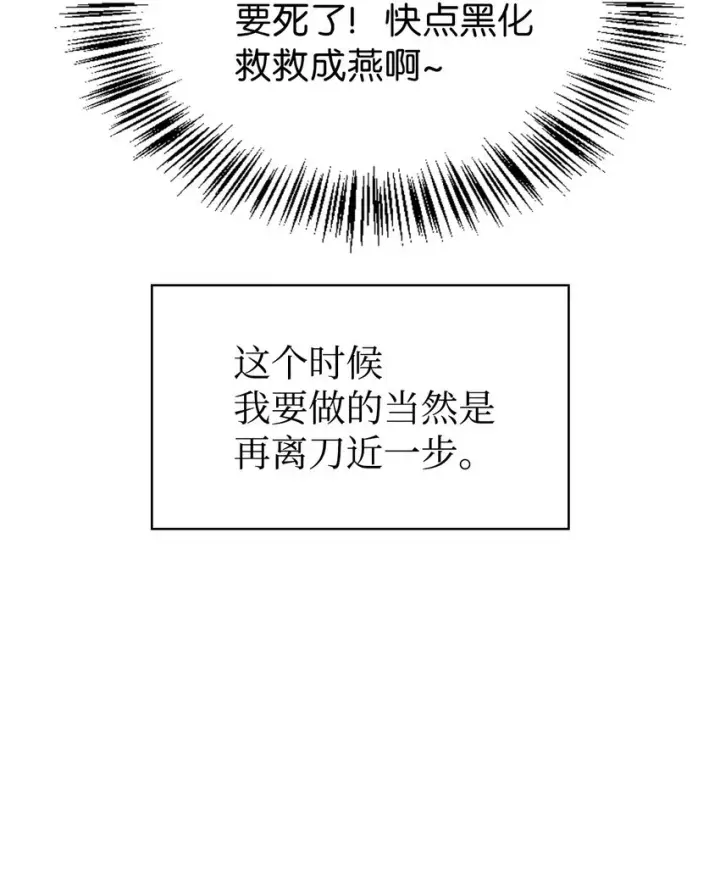 《当反派拥有了全知属性》048 暗黑祭司图102