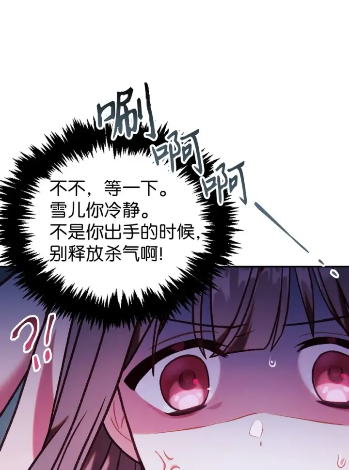 《当反派拥有了全知属性》048 暗黑祭司图103