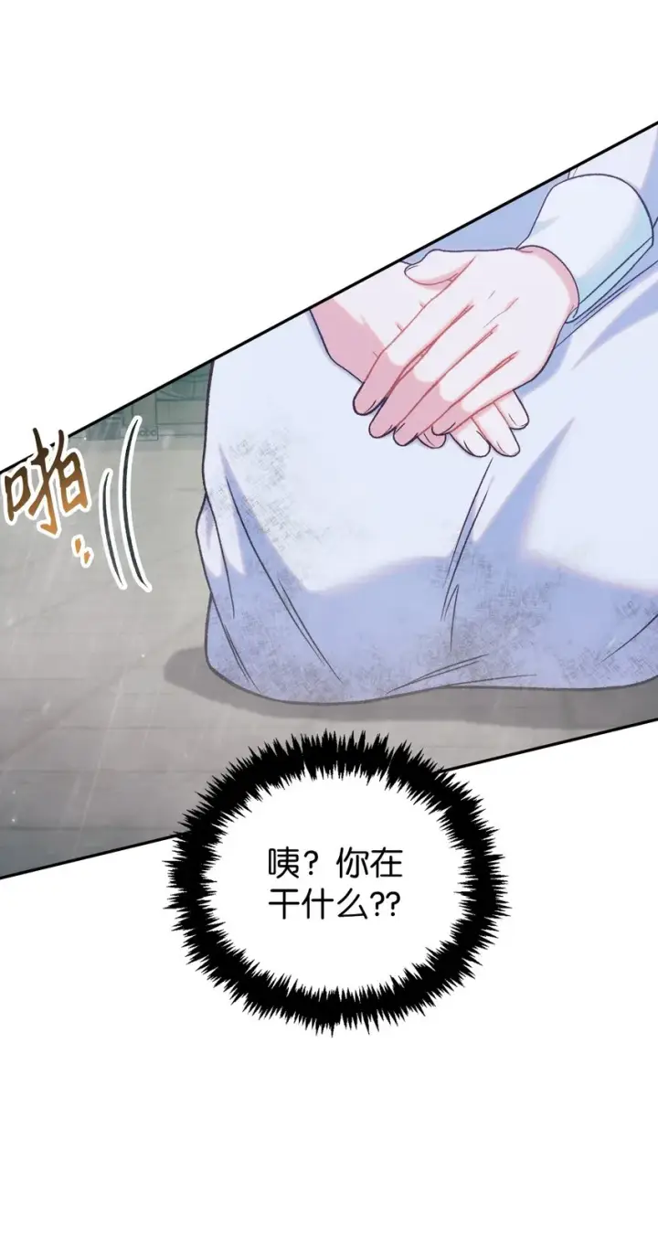 《当反派拥有了全知属性》048 暗黑祭司图105