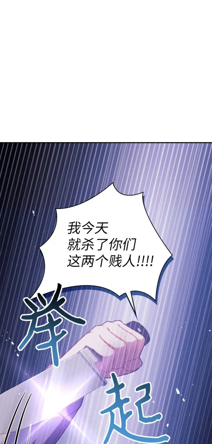 《当反派拥有了全知属性》048 暗黑祭司图108